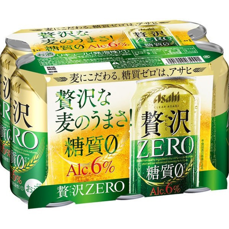 アサヒビール第3のビール 新ジャンル クリアアサヒ贅沢ZERO(ゼロ