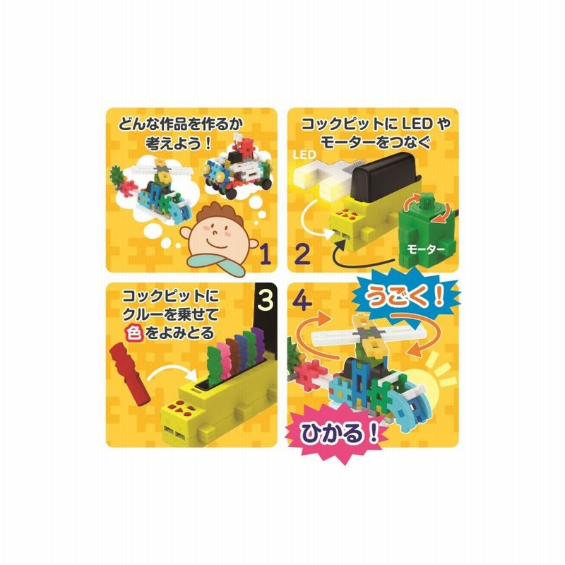 学研 Gakkenニューブロック プログラミング(対象年齢:4歳以上