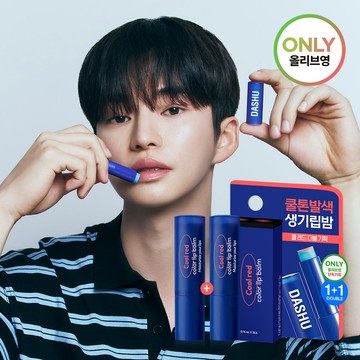 DASHU Mens Color Change Lip Balm 4g Double Pack