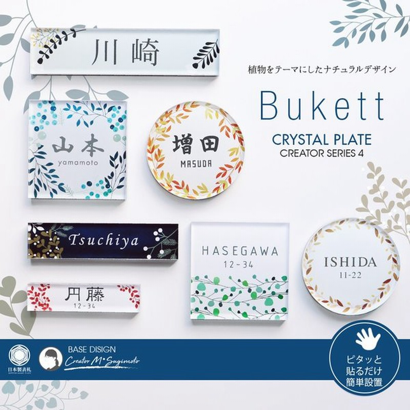 特価イラスト 表札 シール アクリル おしゃれ 屋外対応 貼る 2重アクリル表札 Crystal Plate 通販ポイント Grupoplasti Com Br
