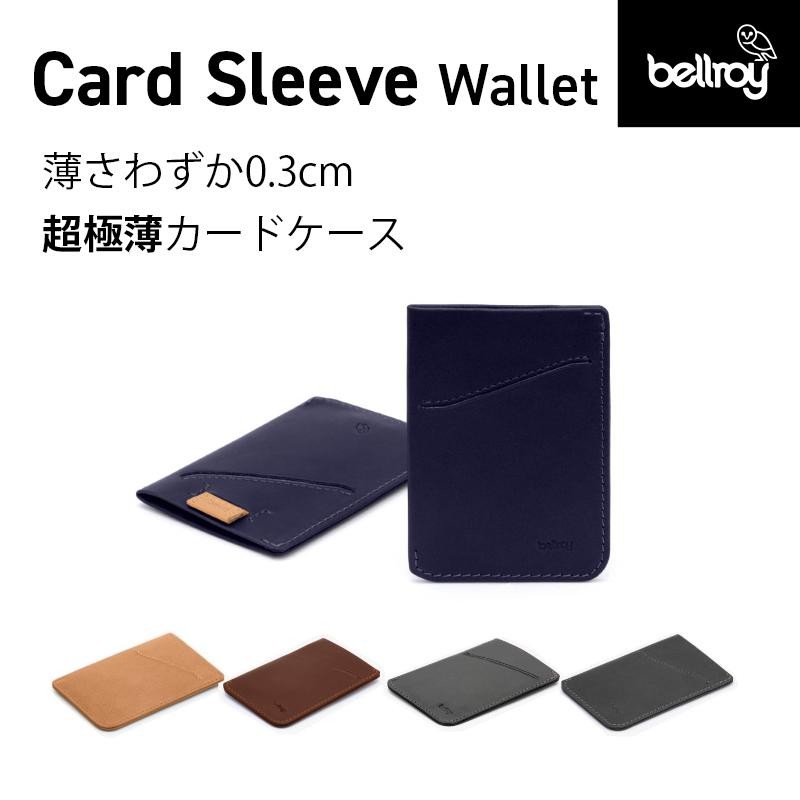 在庫処分セール】カードケース メンズ スリム クレジットカード 本革 Bellroy Card Sleeve ベルロイ カードスリーブ |  LINEブランドカタログ