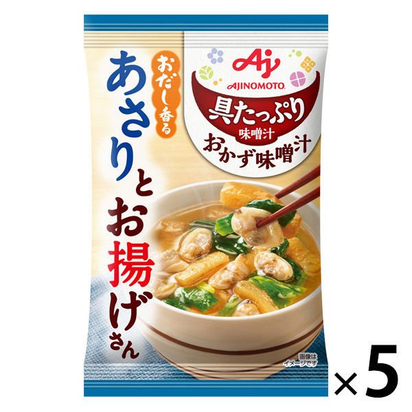 味の素具たっぷり味噌汁 おかず味噌汁 あさりとお揚げ 5袋　味の素