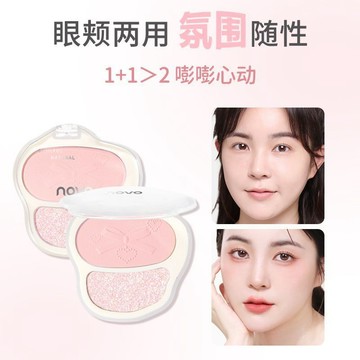 ✨正品✨NOVO雙拼腮紅 提亮二合一 修容膨脹高光漸變 啞光自然胭脂 修飾輪廓 提升氣色 雙拼腮紅高光盤 粉質細膩細糯