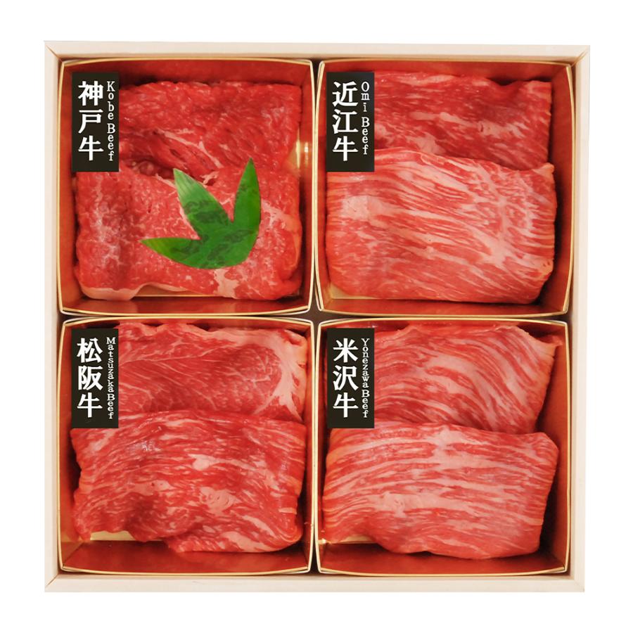 「山晃食品」 日本四大和牛 すき焼き・しゃぶしゃぶ用 (各65g×4)   牛肉 牛モモ