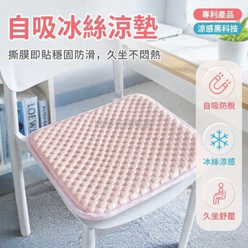 台灣出貨✨ 冰絲涼墊 透氣防滑坐墊 辦公室椅子墊 久坐不悶熱 夏季降溫座墊 自吸冰豆豆設計 2CM加厚款
