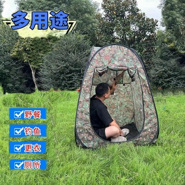 【台灣出貨】 兒童帳篷戶外更衣蓬可折疊高速臨時廁所免搭建觀鳥野營室內玩具屋寵物帳篷 真甲好你購來 100*100*130