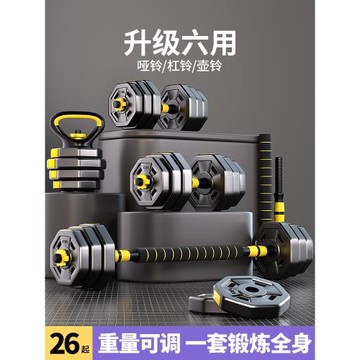 鍛煉器材組合可調節重量宿舍啞鈴
