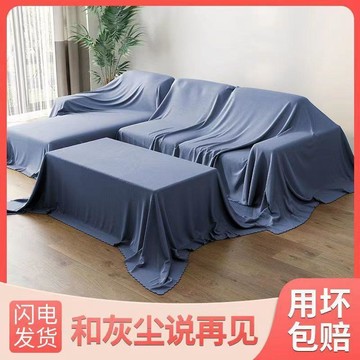 臺灣發貨>傢俱防塵防塵罩布料家用牀罩遮蓋沙發拍照背景灰布灰塵裝修蓋布EYO