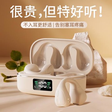 夾耳式骨傳導無線藍牙耳機不入耳2023新款頂配版開放運動跑步專用