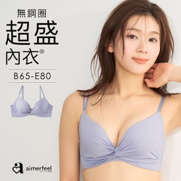 aimerfeel[單品內衣]正面交叉無鋼圈超盛內衣-1103614-SB