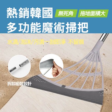 [現貨]兩用三合一家用掃把 多功能掃把 擦地板 清潔 拖把 刮水 拖地 掃帚 擦玻璃 掃地 掃把 熱銷韓國多功能魔術掃把