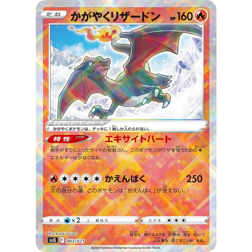 リザードンV | ポケモンカードゲーム公式ホームページ