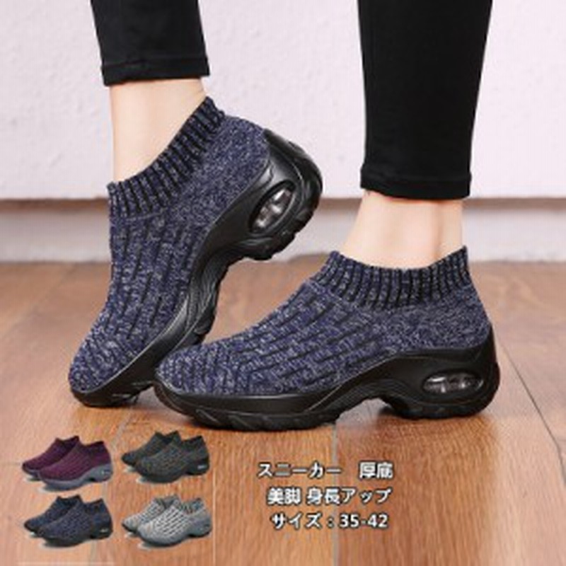 スニーカー 厚底 レディース クッションシューズ 低反発 厚底スニーカー 楽ちん 脚長効果 疲れにく 軽量 仕事用 婦人靴 歩きやすい 通販 Lineポイント最大4 0 Get Lineショッピング