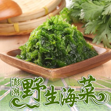 【鮮食堂】澎湖手摘鮮凍海菜20包組(300g±3%/包)