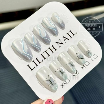 可隔日到貨！清倉特賣 線條蝴蝶 猫眼穿戴甲 可拆卸顯白百搭光療穿戴甲 美甲貼片 美甲穿戴甲  甲片 假指甲 指甲貼