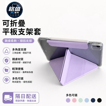 iPad 多角度折疊 四角防摔 保護套 適用 Air M4 Pro M5 11吋 mini7 12代 11 10 9 8