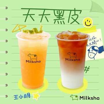 [清涼消暑]【迷客夏】大正紅茶拿鐵(L)+青檸香茶 喜客券