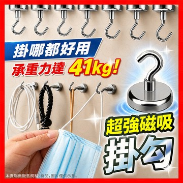 【多種尺寸】磁吸掛勾 磁鐵掛勾 掛勾 強磁掛勾 多功能掛勾 磁吸鉤 磁性掛勾 超強吸力 磁吸掛勾 吸鐵掛勾 磁性掛勾