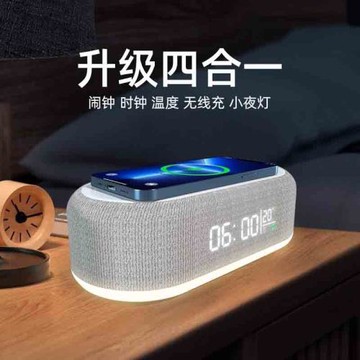 亞馬遜桌面時鐘鬧鐘無線充小夜燈臺燈溫度計手機三合一無線充電器