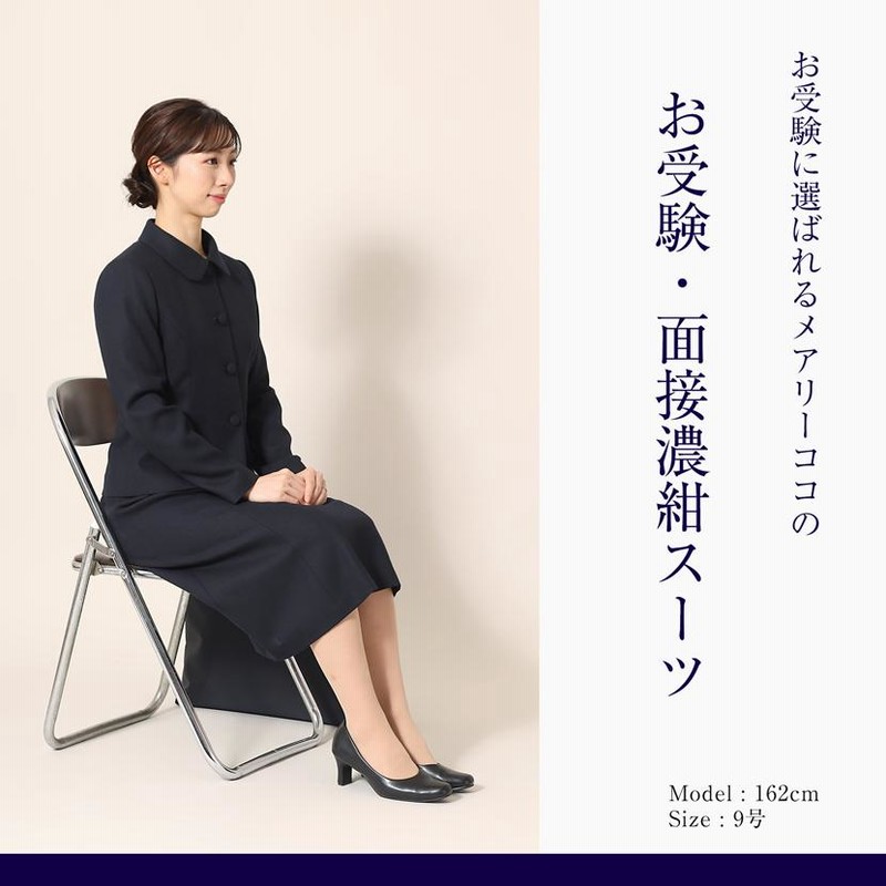お受験スーツ メアリーココ ネイビー ワンピース アンサンブル