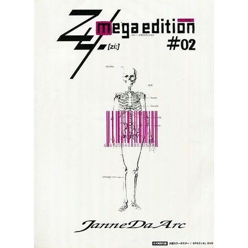 中古音楽雑誌 付録付)永久保存版Zy[zi;] Mega edition #02