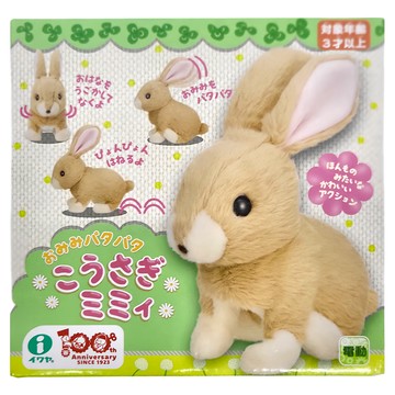 IWAYA 大甜甜 電池動力玩具 長耳兔  3歲以上適用  Beige  1個  12cm