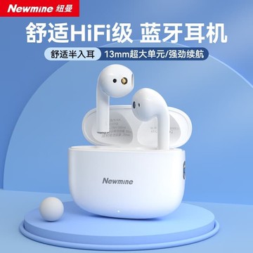 （爆款熱賣）（國際精品）【免運】紐曼LY18半入耳耳機無線耳機HIFI高音質智能通話降噪跑步遊戲