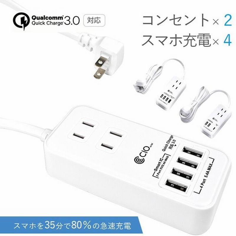 コンセント タップ Usb 1m スマホ 電源アダプタ Qc3 0 ハイブリッド 電源タップ 急速充電器 オシャレ Ac Usb ハブ Pd Iphone Android Galaxy Xperia Aquos 通販 Lineポイント最大0 5 Get Lineショッピング