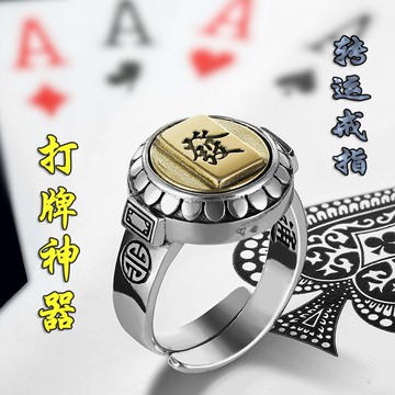 925純銀打麻將贏錢發財轉運轉動戒指可調節活口尾戒男士女食指戒