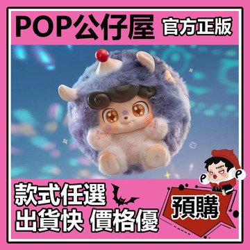 POP【全新🔥正版】Q寶 好彩 系列 毛絨掛件 盲盒 盲抽 盒玩 公仔 啾啾吉事到 萌虎歲歲安 納財小神龍 好彩小白馬