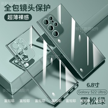 日本進口✅不發黃透明電鍍撞色邊框手機殼 三星S24 S23 S22 Ultra S23+ S24+ 全包硅膠防摔軟殼