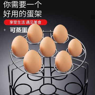 蒸蛋架子不銹鋼304圓形多用高低疊加加粗隔水蒸格蒸飯篦子廚房