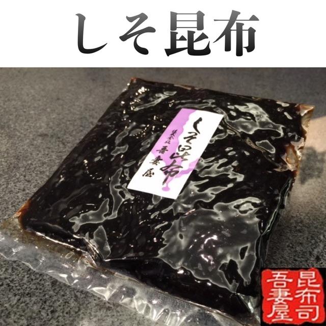 ≪送料185円≫しそ昆布　佃煮160g パック しそ ※同商品3個迄クリックポスト便対応