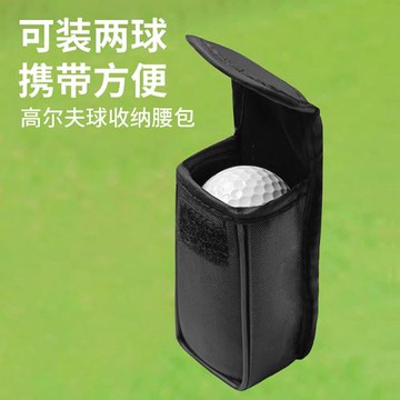 高爾夫小球包加空白練習球2顆空白按摩玩具筋膜球黑色球包一套