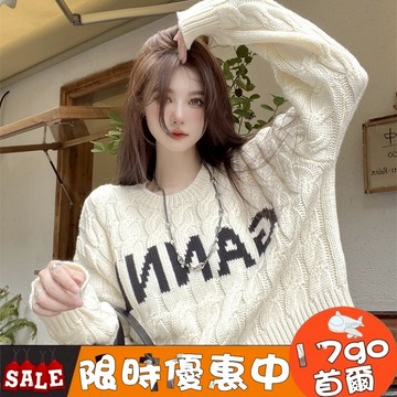 台灣現貨🔥K11 字母短版針織上衣 麻花休​​閒字母針織衫 圓領毛衣 休閒百搭麻花圓領長袖撞色上衣 撞色毛線衫 針織毛衣