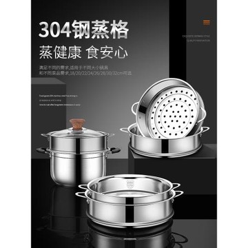 304不銹鋼蒸格篦子輔食奶鍋宿舍小鍋煮蛋器蒸籠屜家用電炒鍋蒸架