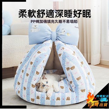 【台灣出貨】寵物窩 貓咪帳篷 貓窩 冬季保暖窩 半封閉式 安全感貓咪睡窩 貓房子 加厚 四季通用 狗窩 幼犬窩 狗帳篷