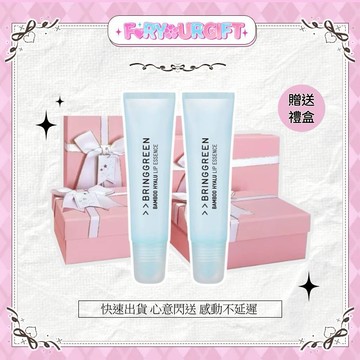 [快速出貨]【BRINGGREEN】玻尿酸唇部精華 護唇膏 潤唇軟化皮 唇部保濕 2入組