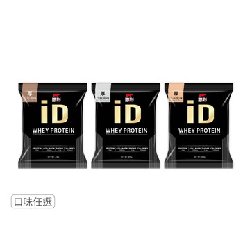 【紅牛】聰勁iD即溶乳清蛋白-厚風味隨手包35g