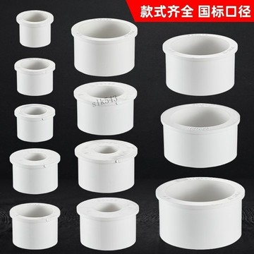 臺灣出貨 【滿99出貨】PVC給水管 異徑管接大小補芯 20 25 32 40 50 63 75 90補心變徑補芯