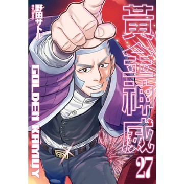 黃金神威(27)_Readmoo讀墨電子書