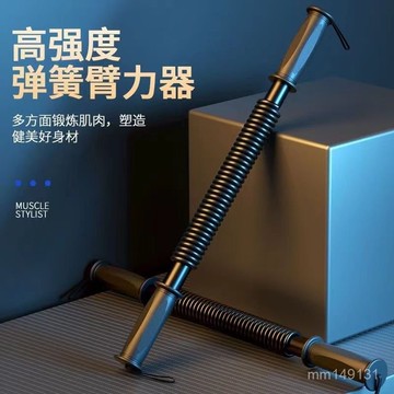 熱銷🔥 可調節力度臂力器 臂力棒 手臂訓練 擴胸器 手臂肌肉訓練器 鍛鍊臂力胸肌腹肌臂力器40公斤臂力棒30公斤家用健身