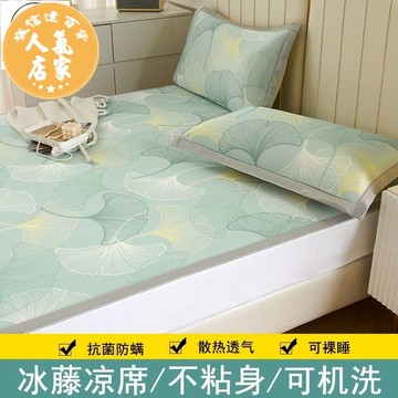 涼席 涼墊 冰藤涼席 三件套夏季透氣款涼席 墊子宿舍床綁帶家用高檔涼席