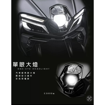 AJ燈藝 AJMB GTR聯名 魚眼 大燈組 曼巴 惡魔眼 LED 魚眼大燈 惡魔眼變色 AJ大燈