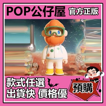 POP【全新🔥正版】全明星3024 系列 盲盒 盲抽 尋找獨角獸 agan 卓大王 shinwoo 盒玩 公仔 星宿舞者