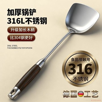 桃園出貨✨316不鏽鋼鍋鏟加厚黑檀木炒菜鏟子家用湯勺廚具套裝防燙鐵鍋鏟勺