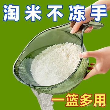 臺灣熱賣🔥廚房淘米神器洗米篩淘米盆瀝水籃子新款家用淘菜洗水果盆子食品級 J2UW