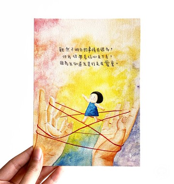 23. 小半畫 - 在愛裏