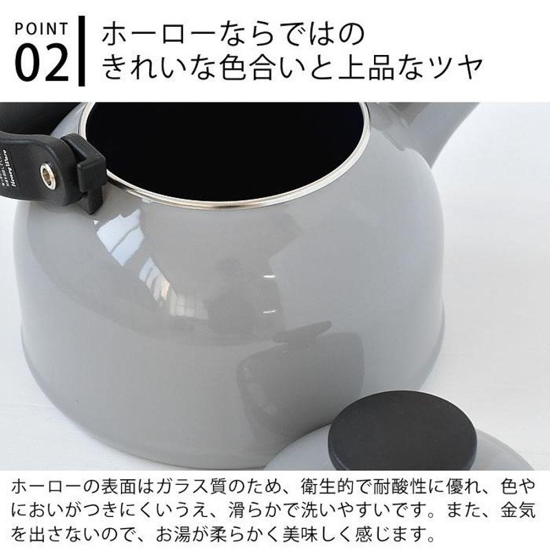 ケトル おしゃれ 富士ホーロー コットンシリーズ 1.6L笛吹ケトル IH 200V ハニーウェア IH対応 やかん ヤカン 琺瑯 直火  1.6リットル レトロ オシャレ | LINEショッピング