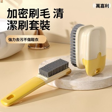 掃貨趁現在 洗衣刷 家用 板刷 洗衣服 家用刷子 鞋刷 刷子 新款鞋刷衣刷家用洗鞋刷子洗衣服軟毛長柄不傷鞋衣板刷多功能清